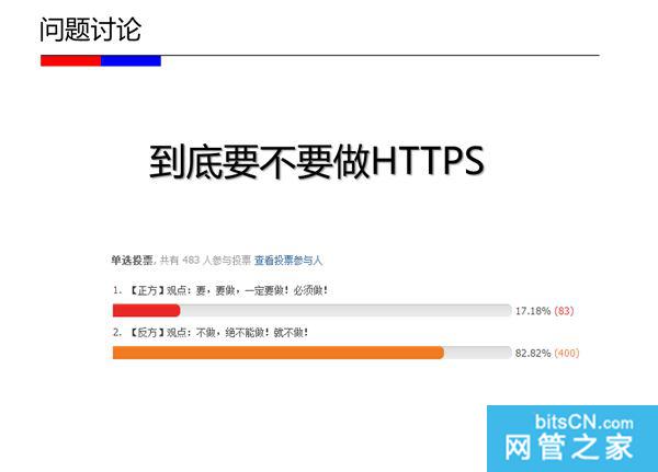 HTTPS优缺点和原理解析