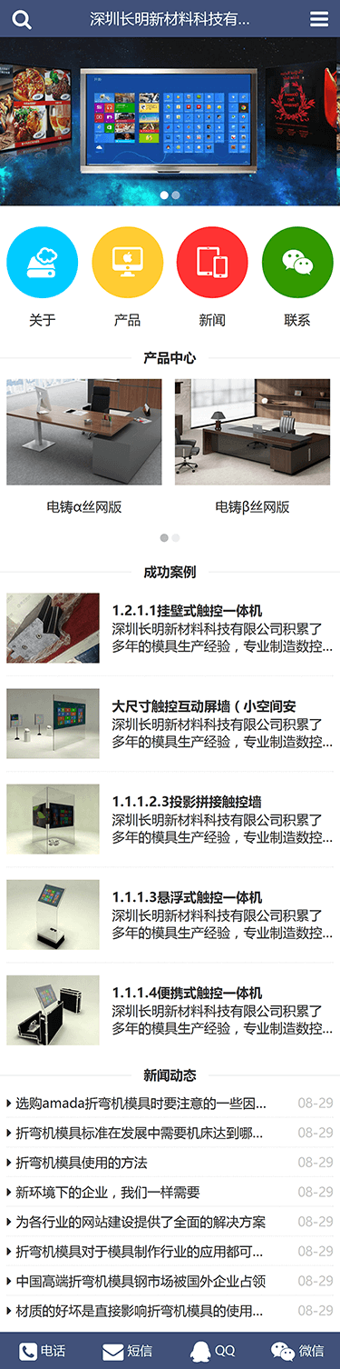 --深圳长明新材料科技有限公司-s.png