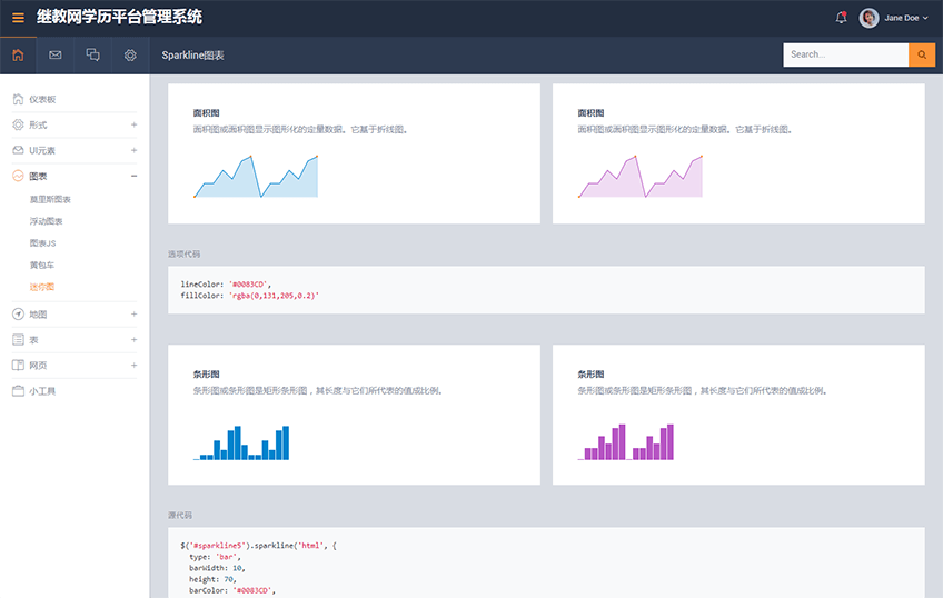 学历管理平台管理系统bootstrap4定制模板开发(图3)